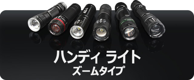 多機能ズーム懐中電灯 防水設計 メカニカルフォーカス
